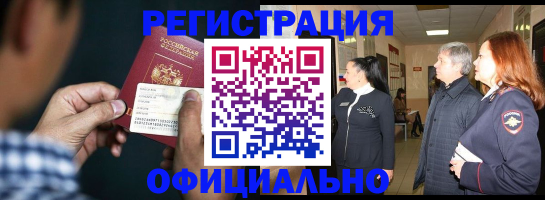 регистрация для школы в Улан-Удэ