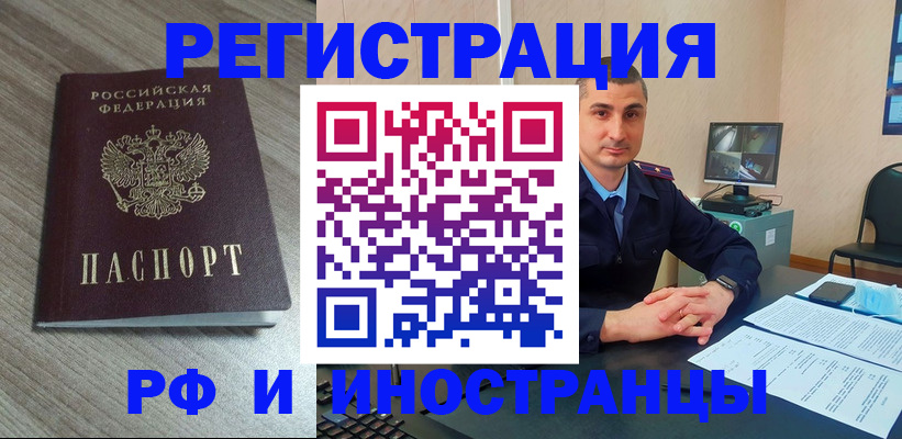прописка гарантия в Улан-Удэ