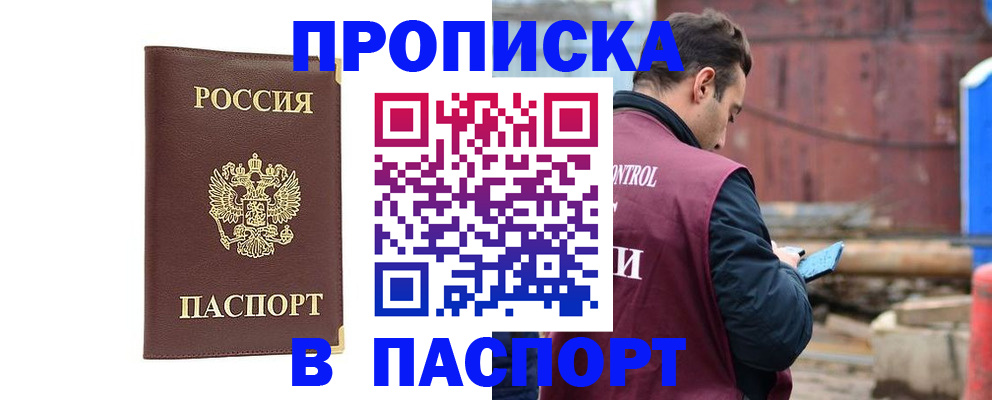 миграционный учет в Улан-Удэ